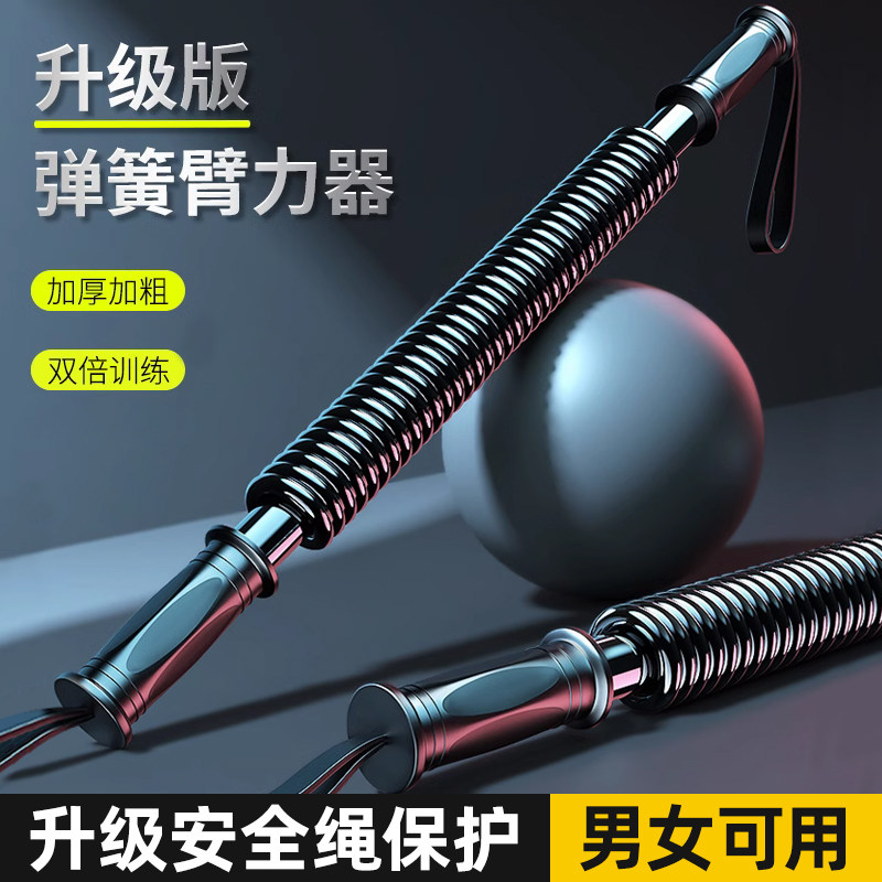 臂力器男士40kg练手臂健身器材家用50kg臂力棒胸肌握力运动训练棒