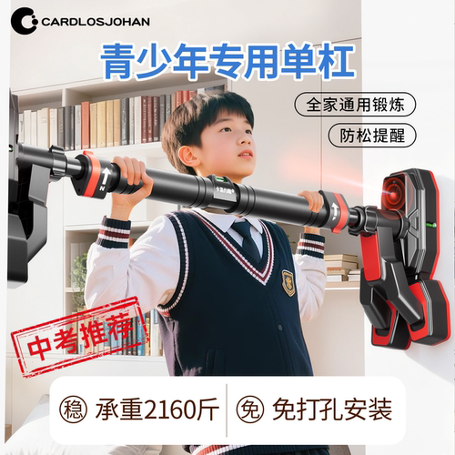 【满分神器】专为中考设计单杠