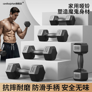 六角哑铃男士 健身家用包胶10kg一对学生宿舍女青少年儿童力量训练