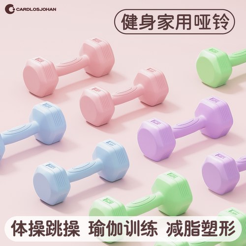 小哑铃女士健身家用新手专用