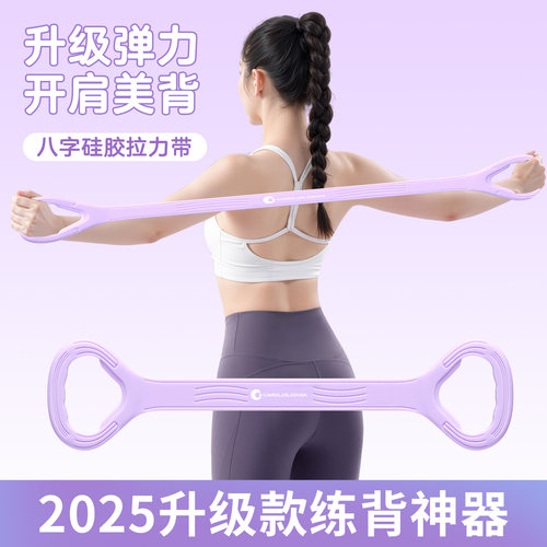 拉力带练背开背瑜伽弹力带拉力器