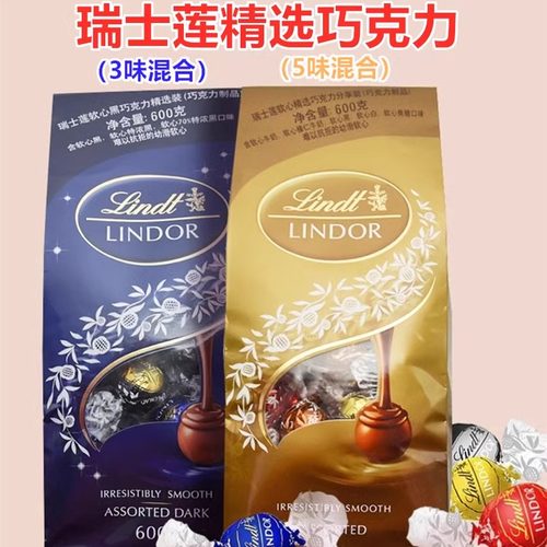 进口瑞士莲巧克力lindt