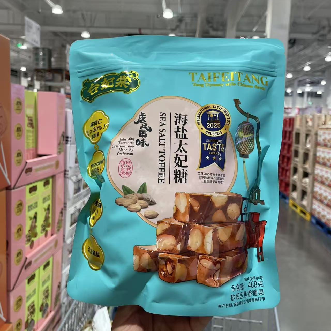 开市客代购台妃棠海盐太妃糖468g独立包装扁桃仁焦香糖果零食
