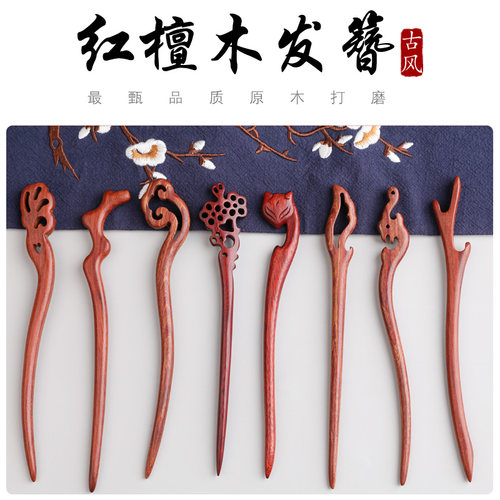 红檀木发簪木质簪子汉服简约头饰