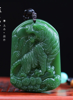 凤仪（饰品）车挂车饰吊坠深绿色玉坠男女款猛虎下山玉佩项链挂件