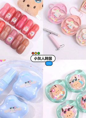 Etude▼伊蒂之屋晒黑帕恰狗联名唇釉哑光丝绒唇彩 气垫眼影零钱包