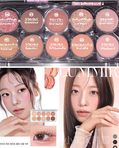 韩国李瑟 红贝贝化妆师小众lummir 冷色暖色 眼影盘新色06peach