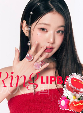 清仓！▼韩国Amuse限定戒指唇釉唇彩唇膏细闪 kitty联名化妆包