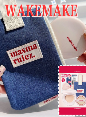 9月新▼wakemake新款气垫 光泽感水光气垫 遮瑕不暗沉适合秋冬