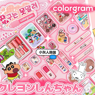 25年新▼韩国colorgram x 蜡笔小新联名 唇釉眼影盘蜡笔修容套装