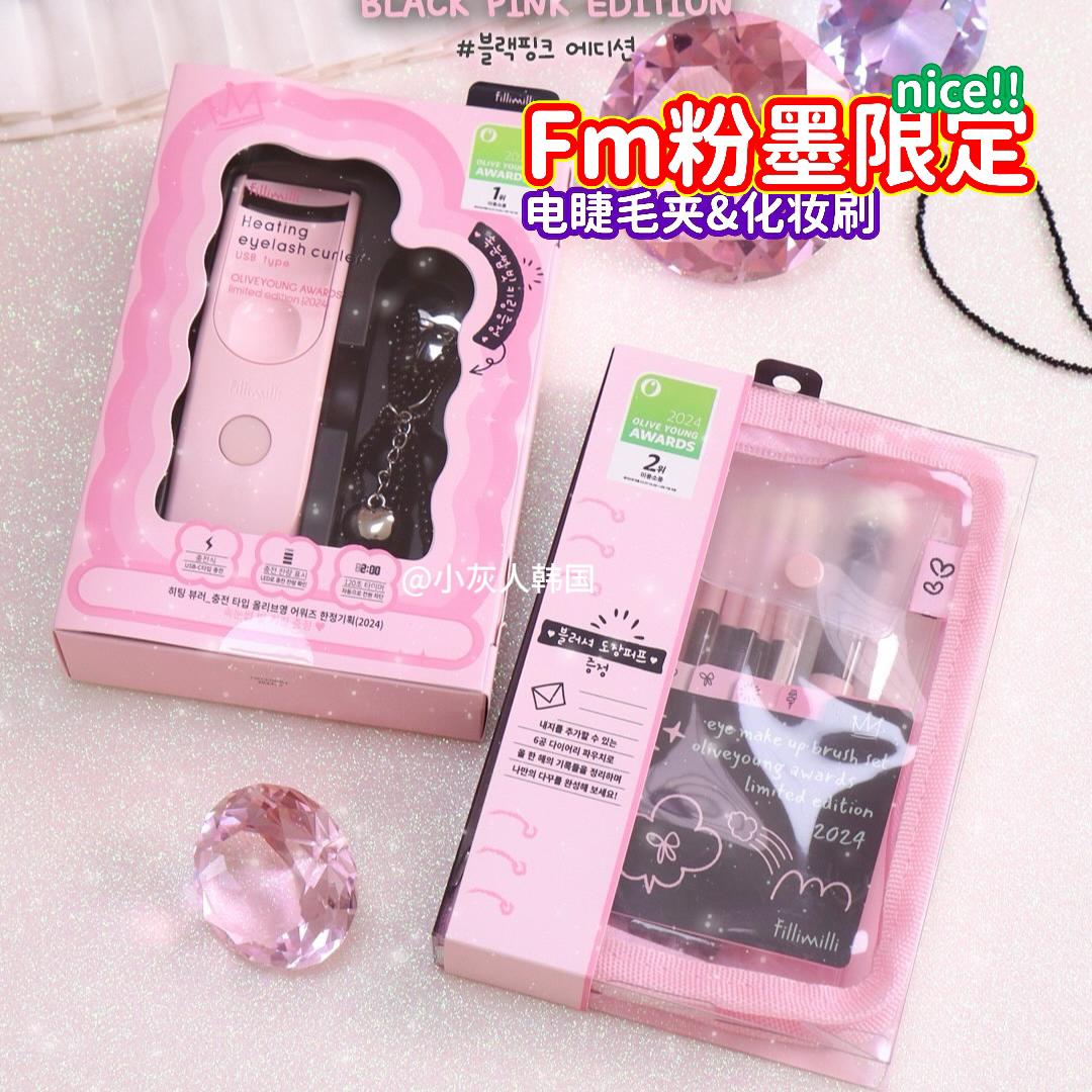 韩国12月限定▼fillimilli电动加热睫毛夹套装 迷你便携纤长卷翘