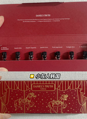 韩国小众香 daniels truth明星同款 圣诞限定迷你香水套装 边伯贤