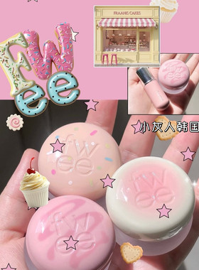 6月Fwee 新品vanilla desert 香草系列腮红唇泥唇釉唇蜜唇颊两用