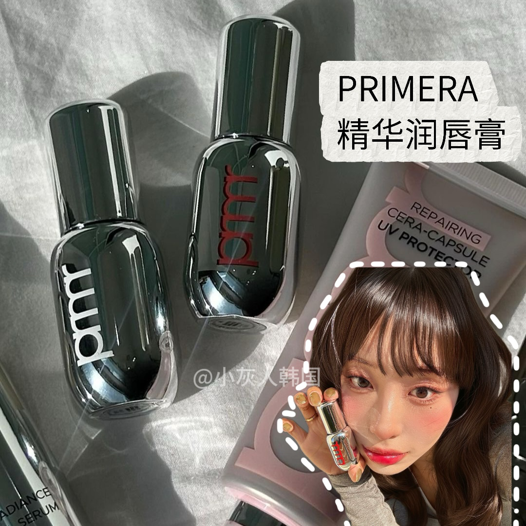韩国primera芙莉美娜视黄醇a醇丰唇蜜唇部精华润唇滋润改善唇纹