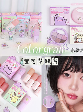 5月新▼韩国colorgram x 宝可梦联名pokamon唇釉口红眼影盘套装