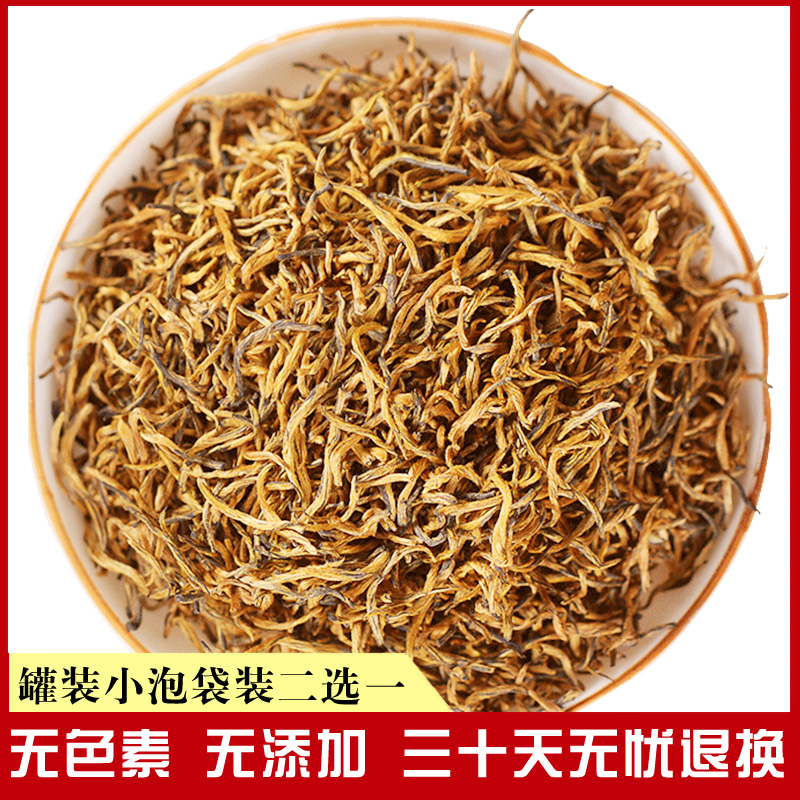 2021春茶金骏眉红茶特级正宗高档礼盒装散装浓香型茶叶小袋装500g在类目 茶, 红茶（新）, 金骏眉中 - 来自Buy2taobao.com提供专业的淘宝代购服务