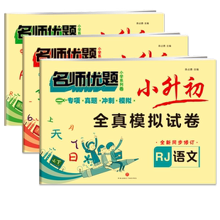 官方正版学而思小学文学常识不丢分人物篇名著篇百科篇全套3册小学生思维导图爆笑漫画助记易读速记好理解漫画图解必背的文化常识
