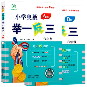2025新版少年素质教育报周末基础复习小学语文数学英语一二三四五六年级上下册高效学习周计划人教版北师大版冀教版苏教版课本同步