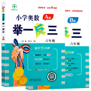 2026新版少年素质教育报周末基础复习小学语文数学英语一二三四五六年级上下册高效学习周计划人教版北师大版冀教版苏教版课本同步