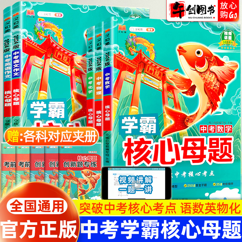 启明星中考核心母题解题模板