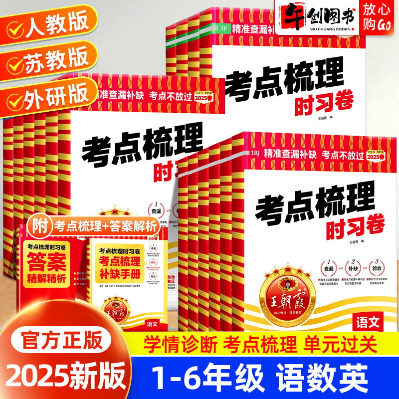 һ�꼶�� ���ġ��˽̰桿 2024�°�����ϼ��������ʱϰ