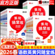 2026新版 红逗号黄冈随堂练一二三四五六年级上册下册语文数学英语人教北师苏教版 小学同步专项训练习册试卷子课堂笔记学习资料荣恒