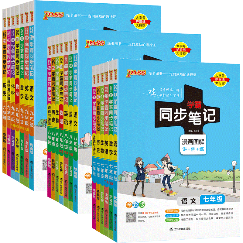 2026~2027学年一数儿高中数学一本通高一高二上下册必修选择性必修一二数学化学 知识梳理核心题型基础巩固强化提升拓展训练资料书