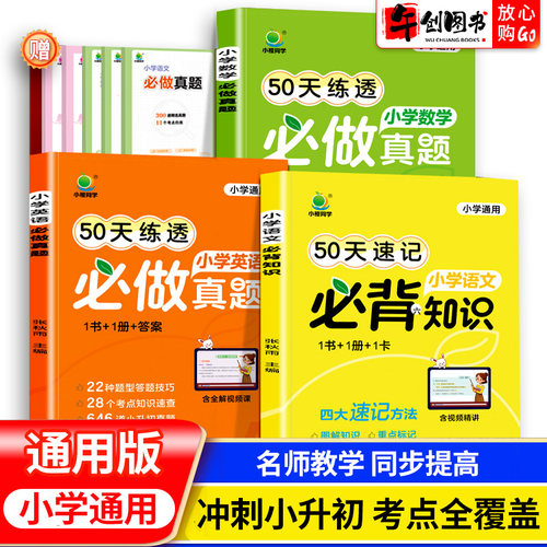 小橙同学50天打卡速记语数英