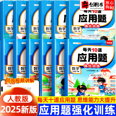 斗半匠每天10道应用题强化训练