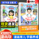 全2册漫画育儿妈妈有规划孩子成学霸亲子共读培养孩子学习兴趣目标生活习惯 小学霸妈妈 49项修炼漫画版 乐夺冠30天成为沟通小达人