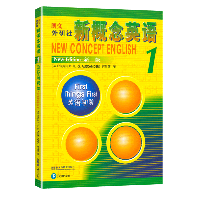 新概念英语1第一册新版