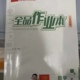 同步练习册 2026春版 全品作业本七年级下册数学华师大版 初中初一7下一课一练同步训练课后巩固分层训练专题强化拔高培优综合测试卷