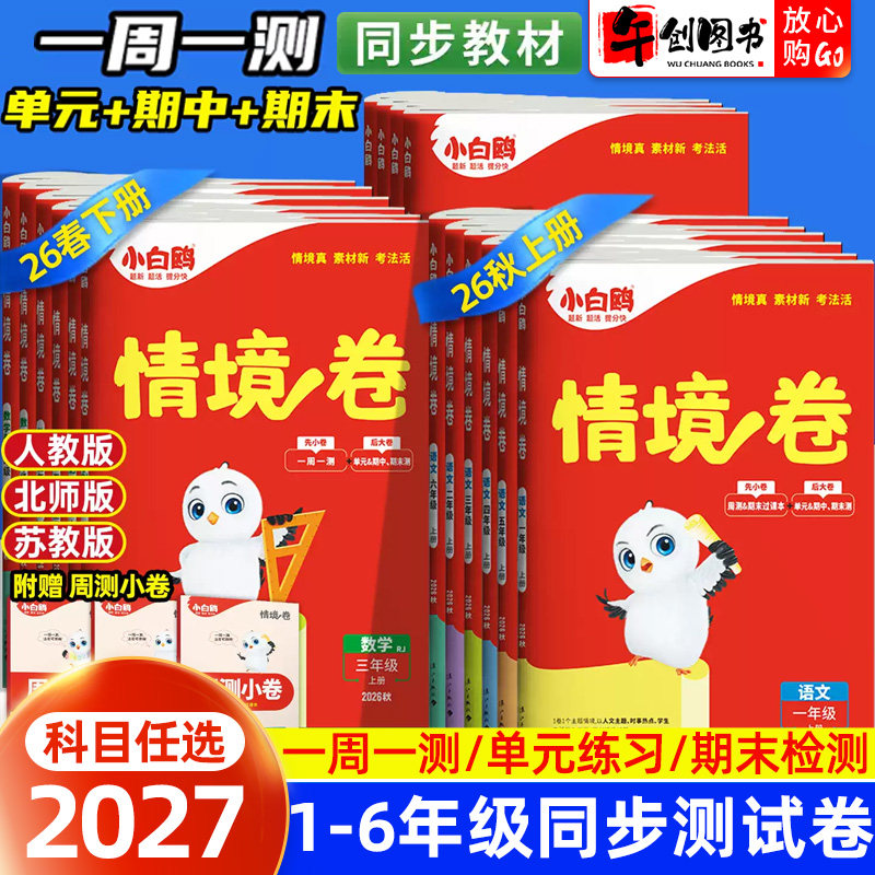 2026春新版天星一遍过小学一年级下册数学苏教版教材同步练习题册课时学测练作业本小学生教辅导资料书含测评试卷一课一练天星教育