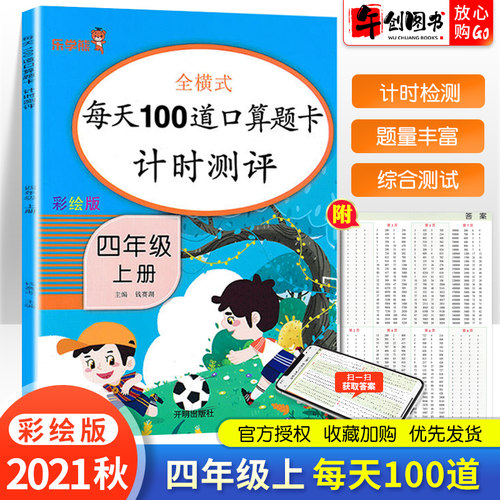 口算小数多少钱 口算小数价格 小麦优选