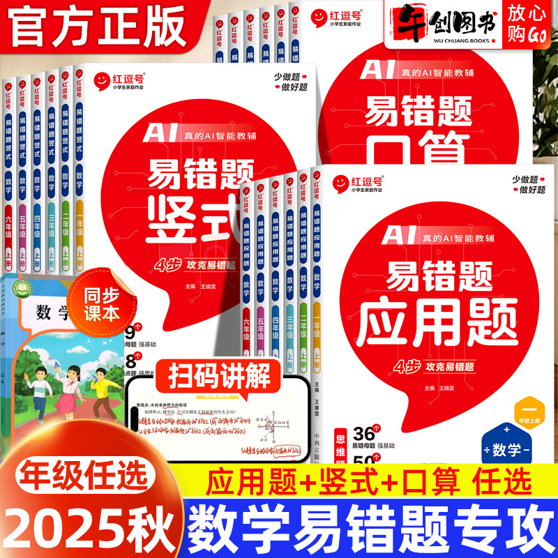 红逗号易错题人教版一二三四五六