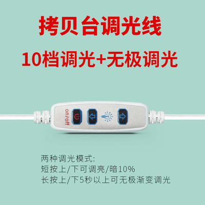 拷贝台专用十档10无极光线