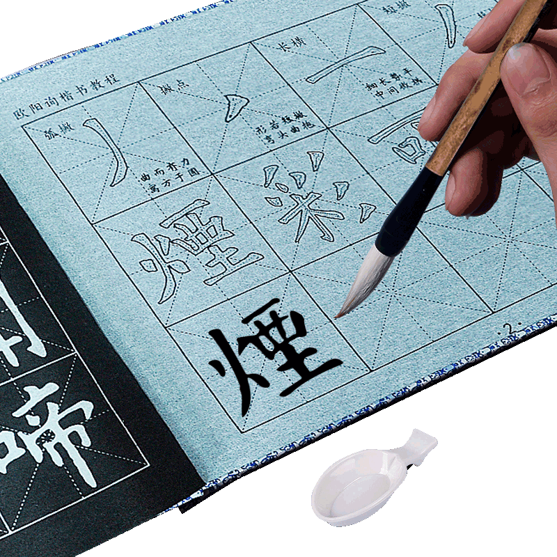 水写毛笔字帖套装 成人小学生儿文房四宝