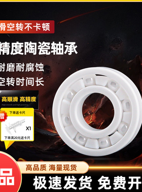 氧化锆陶瓷轴承双面密封6000 6001 6002 6003 6004 6006 60076008