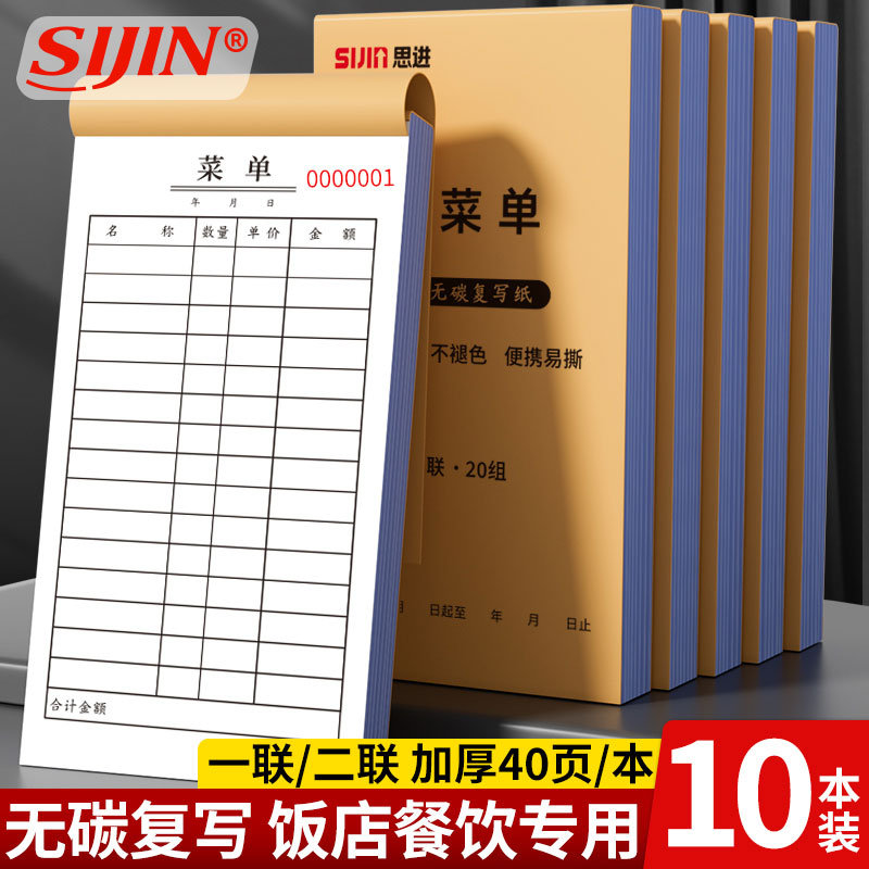 点菜单二联一联菜单定制饭店烧烤店餐饮专用单联两联点单本手写菜