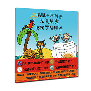 J/ Maya Hawaii Aloha spiritin the Books/Magazine/Newspaper , Children's books/Supplementary , Painting/Cartoon/Comic/Cartoon story  category - from Buy2taobao.com to provide professional Taobao agent buy service