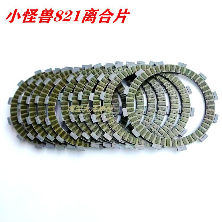 适用于杜卡迪怪兽821/797摩托车离合器