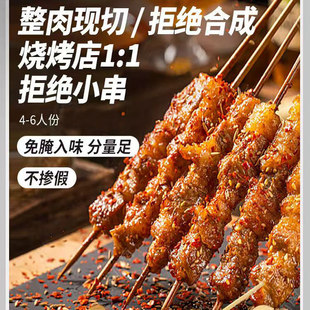 4-6人家庭烧烤套餐黑山羊羊肉串羊肝羊脑组合约1500克
