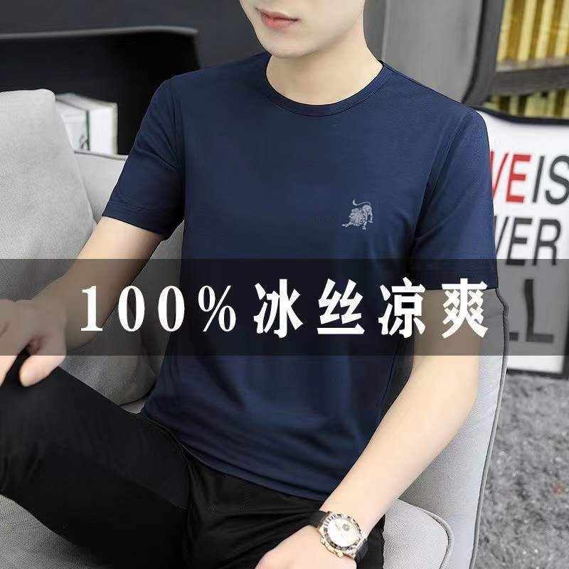 高档100%冰丝t恤男夏季短袖潮牌半袖2024年新款潮流打底衫正品