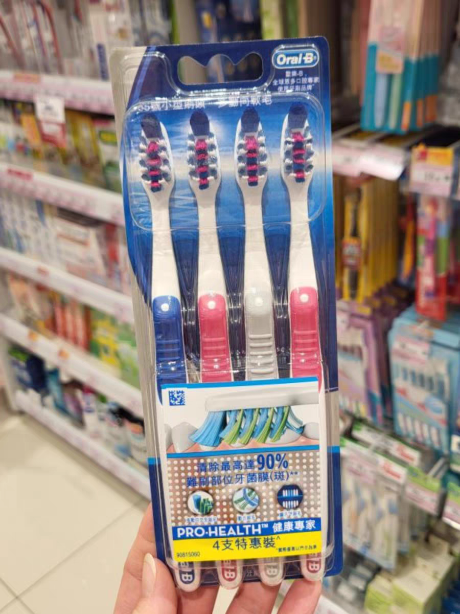 香港新版 Oralb/欧乐B多动向交叉软毛牙刷 4支装 清除难刷部位