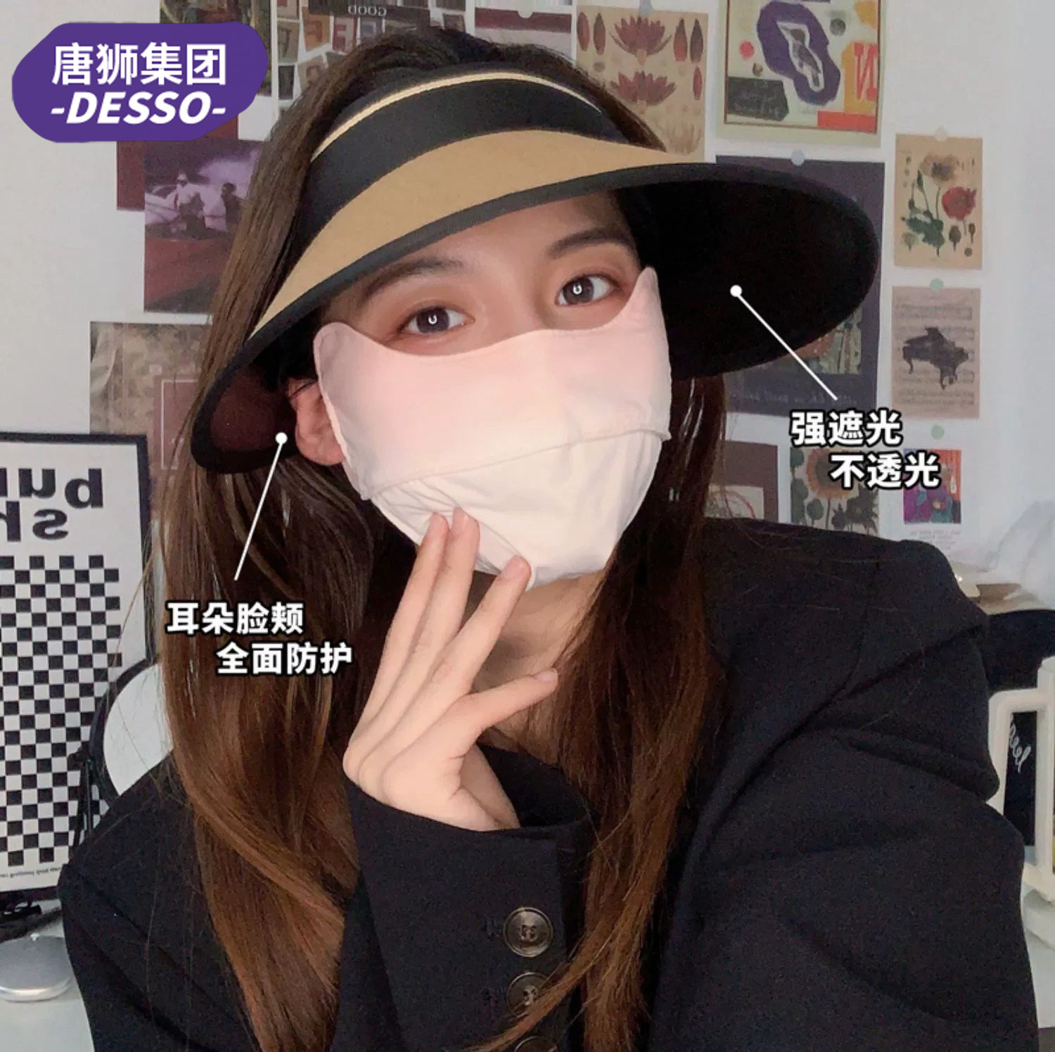 DessoUPF50+空顶大檐防晒帽
