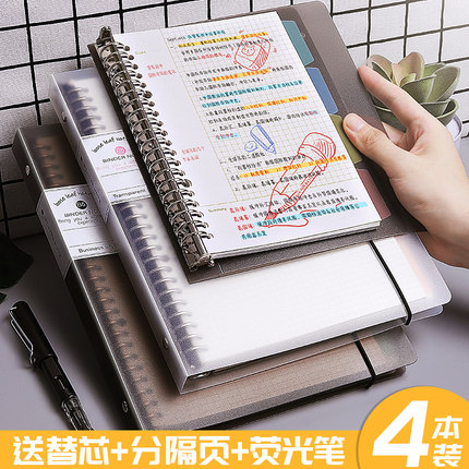 b5活页本笔记本子可拆卸金属扣环线圈本超厚大学生考研简约康奈尔方格网格本文艺精致加厚透明外壳替芯a5纸