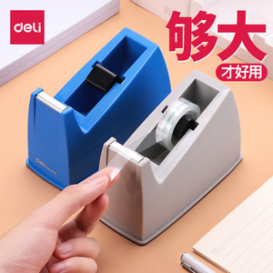 透明胶带切割器小号可爱得力手帐日本和纸胶带座坐台式810大号胶纸机架小胶布透明韩国 错题胶布机器底打包机