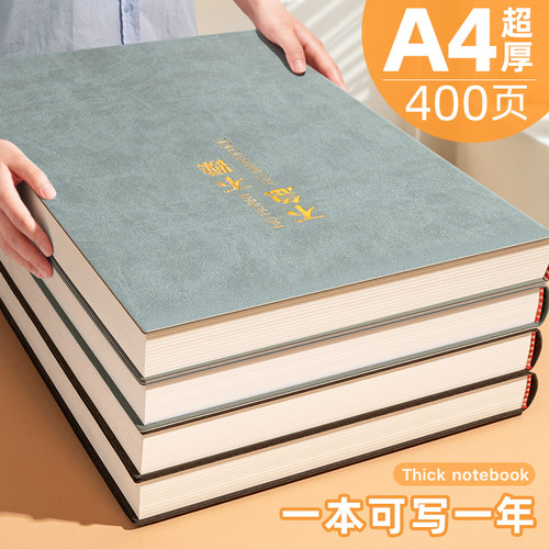记事本2025年新款本子笔记本考研加厚大号简约软皮面空白本无格B5