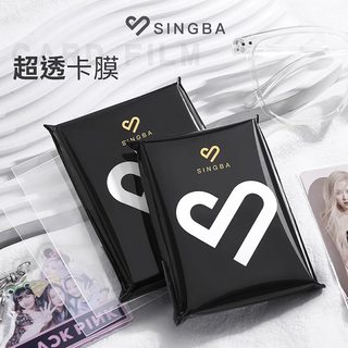 SINGBA平口卡膜20丝保护膜高透清专辑小卡套袋3寸pb台历韩娱舞象保护膜爱豆照片咕卡卡册生写膜卡壳卡袋