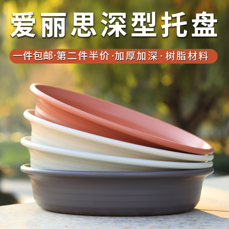 爱丽思花盆托盘PP树脂托盘深接水盘爱丽丝塑料花盆底座加厚花盆托|ruв категории доставка цветов/цветок моделирования/растения садоводства, ваза/цветок/горшок/цветок (новый), горшок - от Buy2taobao.com для оказания профессиональной услуги покупки агента Taobao